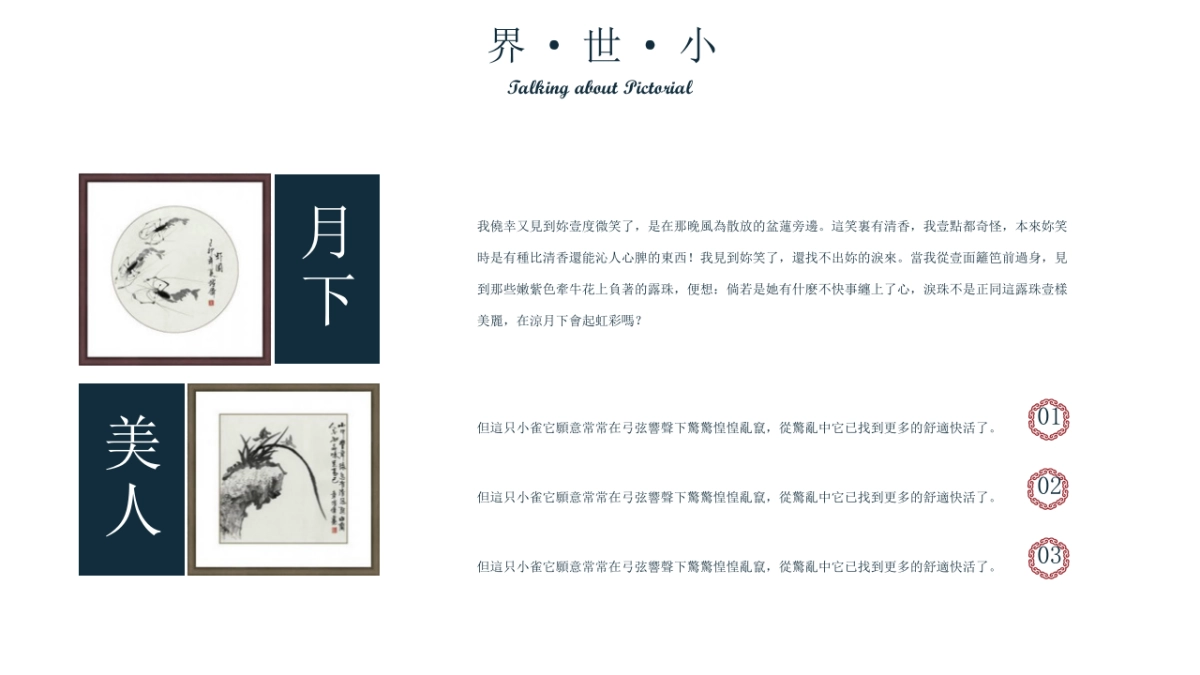 【20】复古民国画报怀旧_第4页