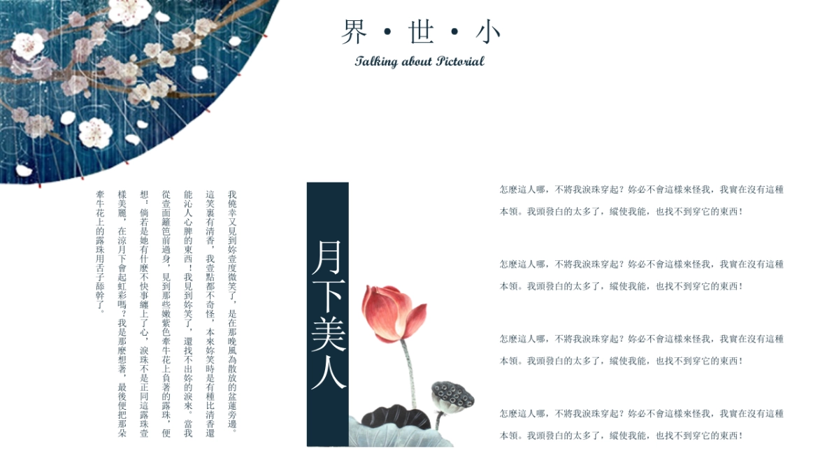 【20】复古民国画报怀旧_第5页