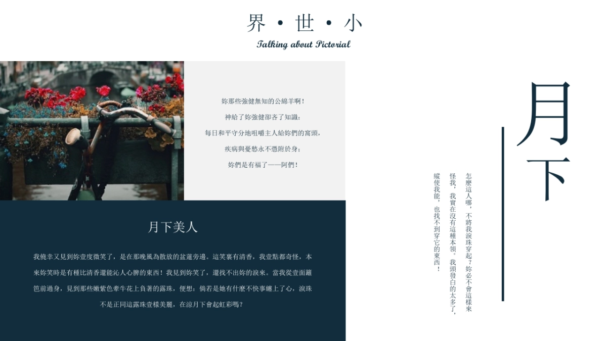 【20】复古民国画报怀旧_第6页