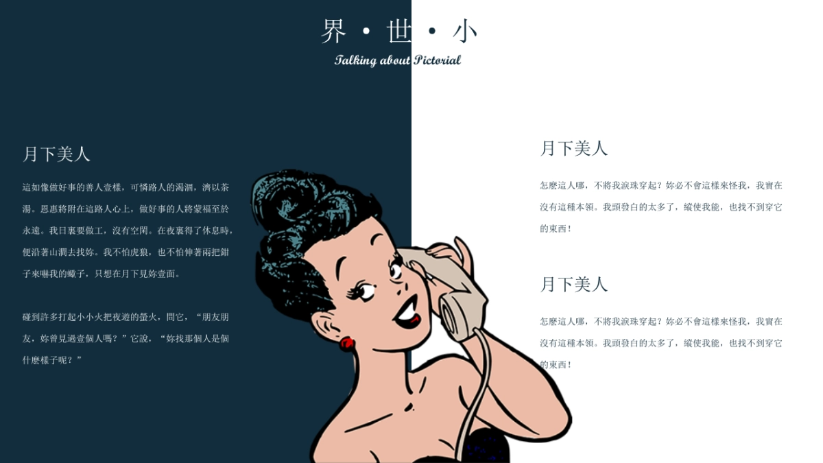 【20】复古民国画报怀旧_第7页