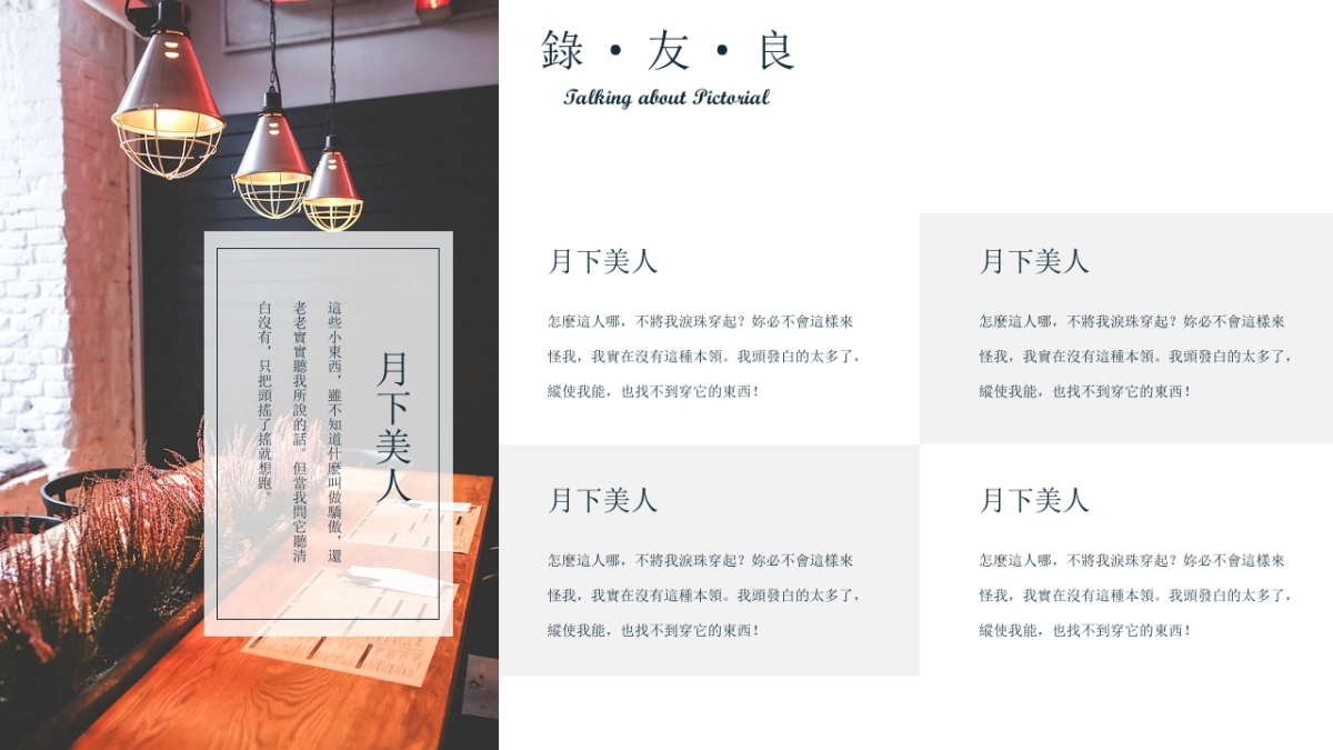 【20】复古民国画报怀旧_第9页