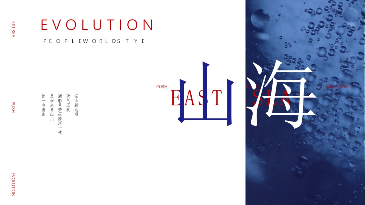 【21】山川与海_第1页