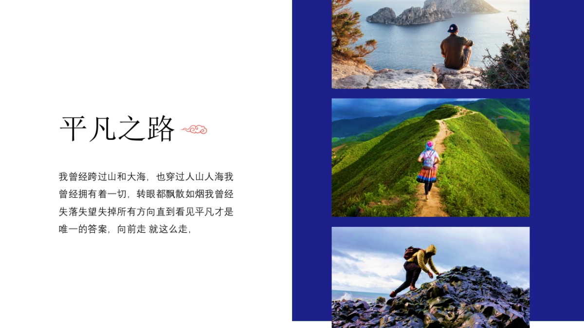 【21】山川与海_第10页