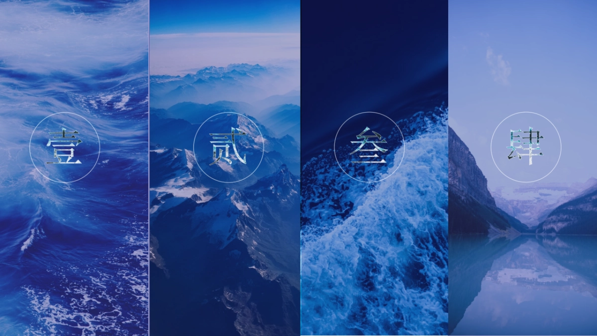 【21】山川与海_第2页