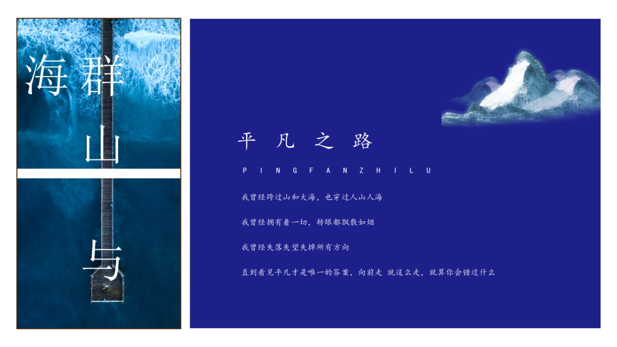 【21】山川与海_第4页