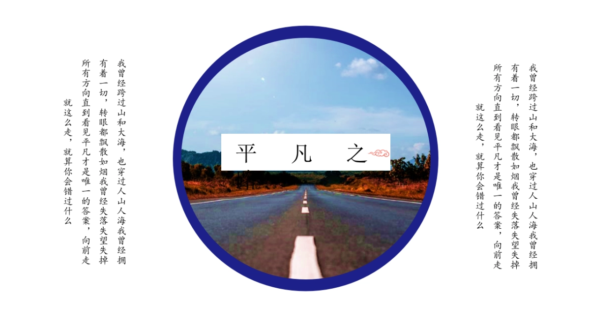 【21】山川与海_第5页