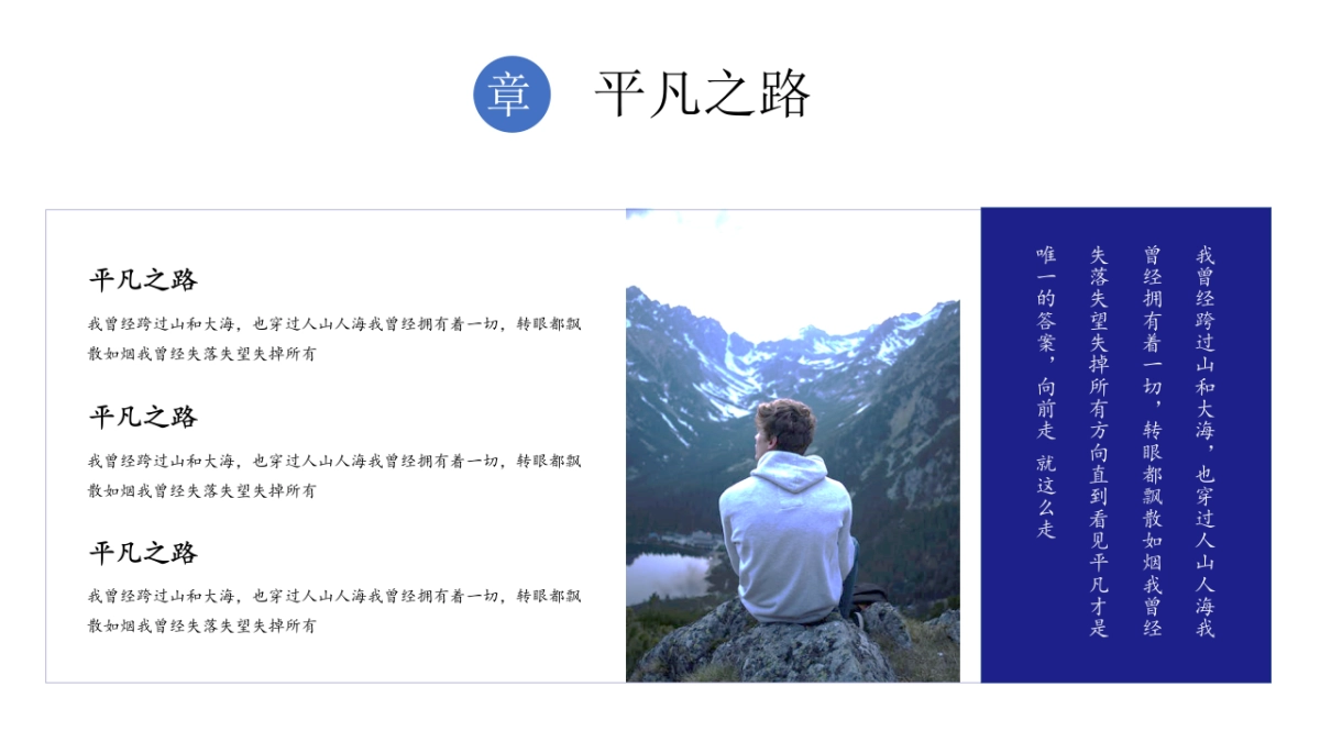 【21】山川与海_第7页