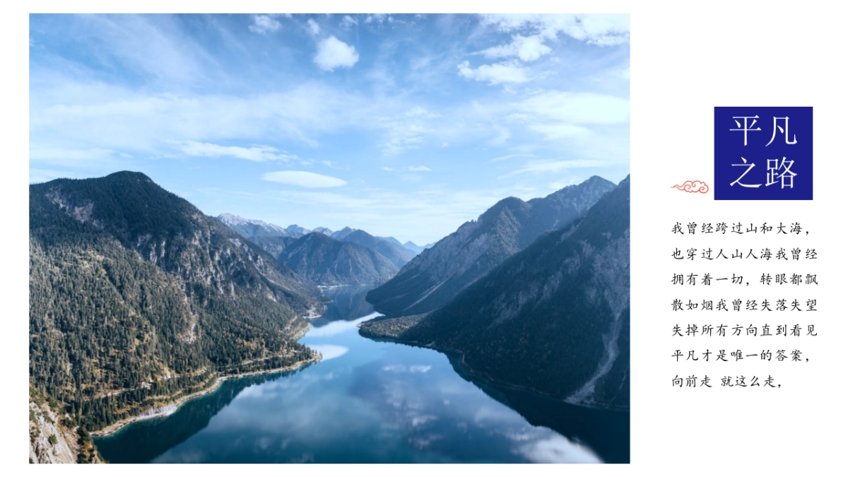 【21】山川与海_第9页