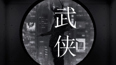 【22】侠仗剑走天涯