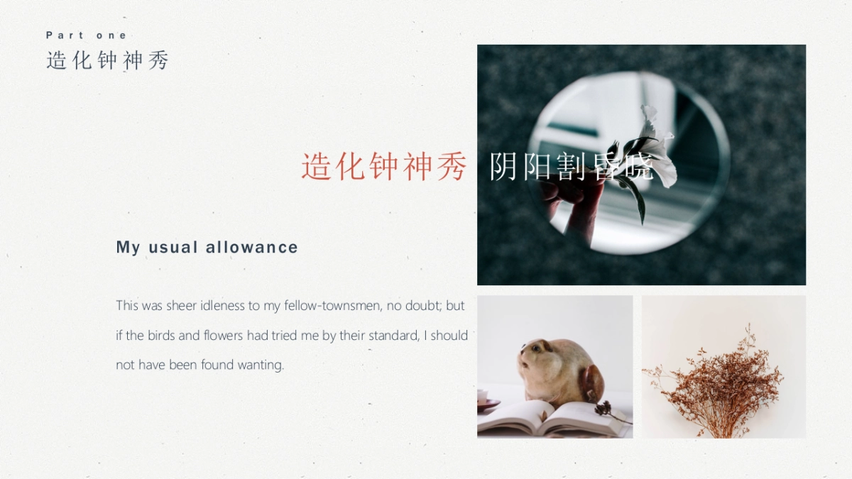 【23】造物素色淡雅物_第5页