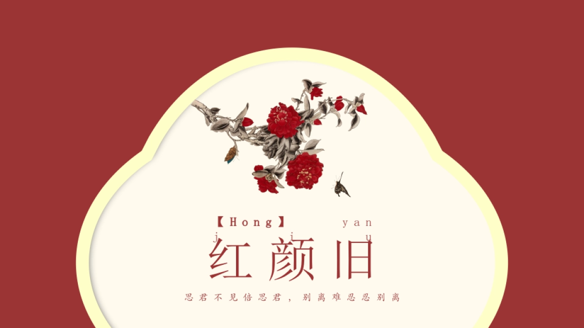 【24】国风艺术_第1页