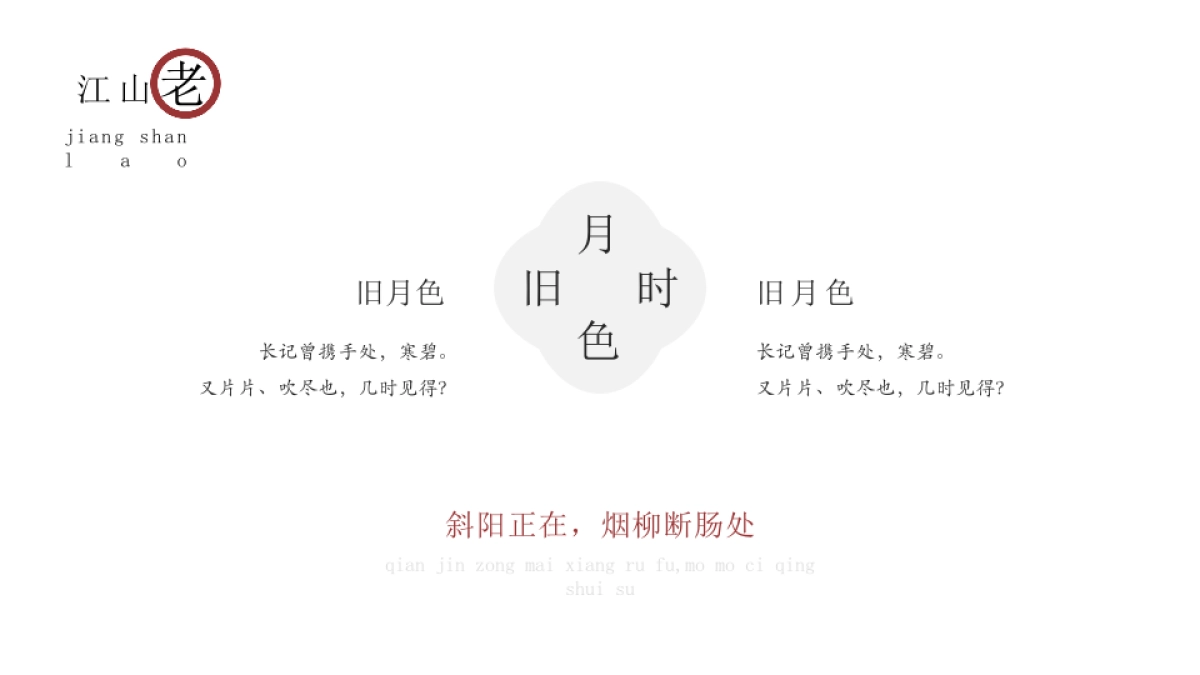 【24】国风艺术_第10页