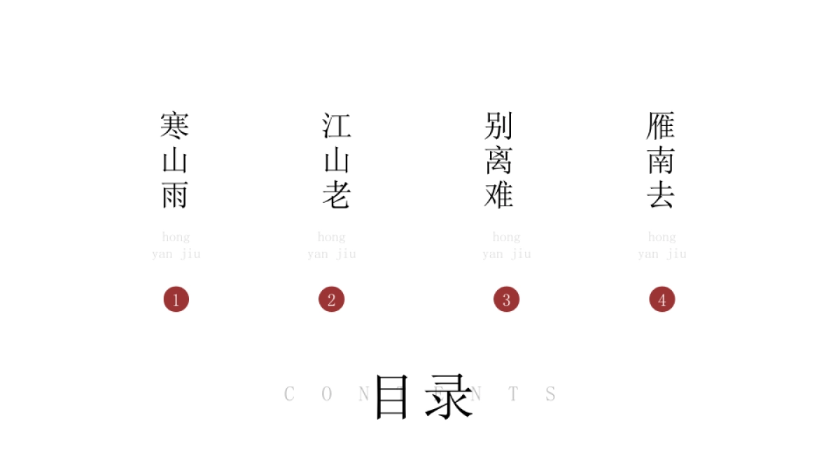 【24】国风艺术_第2页