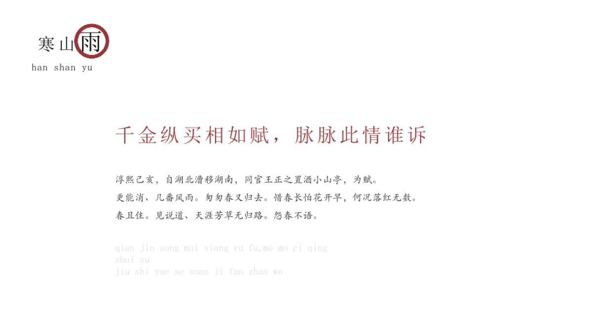 【24】国风艺术_第4页