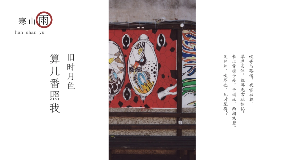 【24】国风艺术_第5页