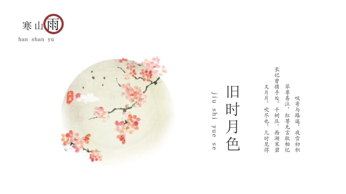 【24】国风艺术_第6页