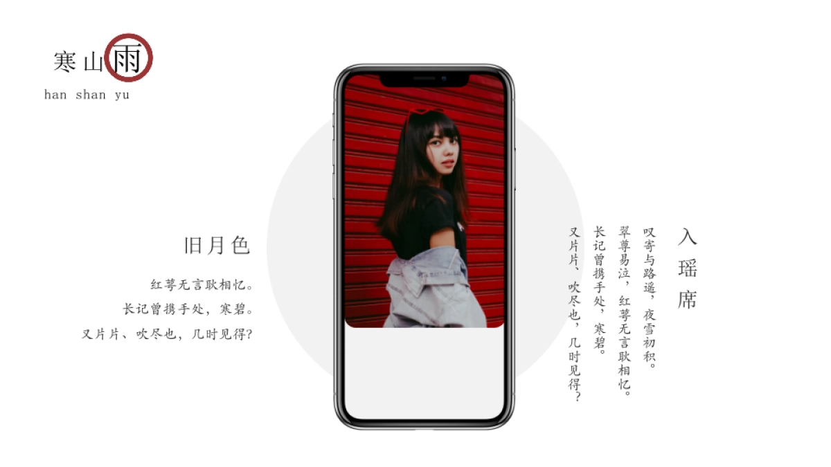 【24】国风艺术_第7页