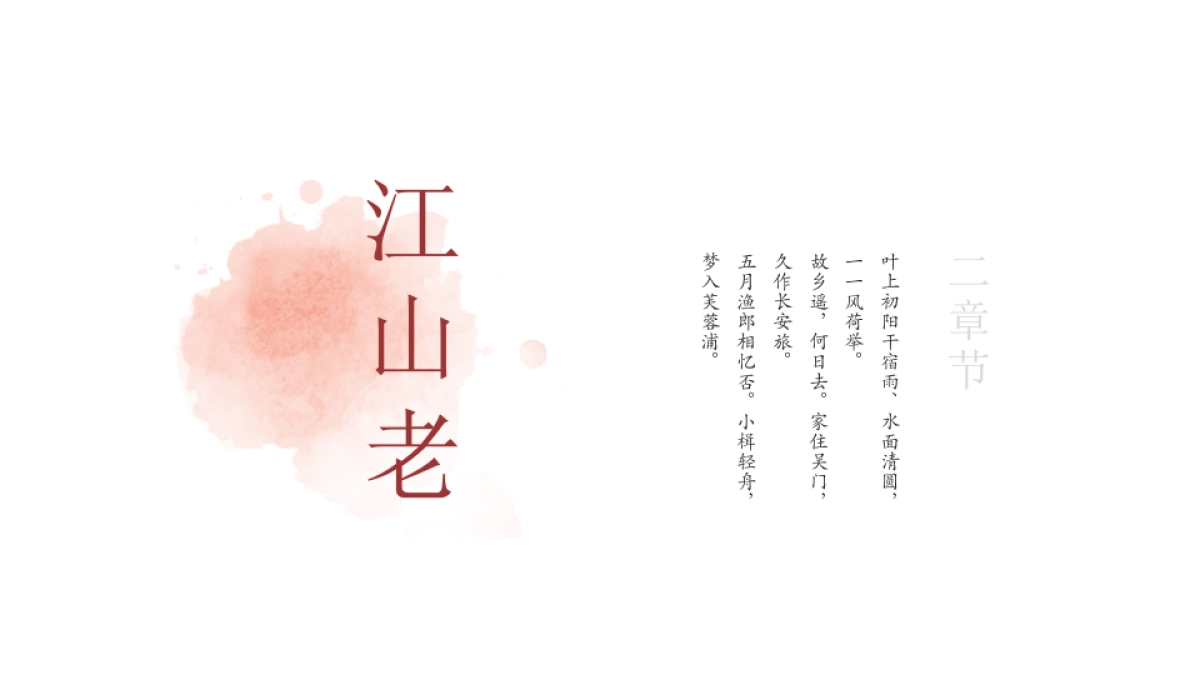 【24】国风艺术_第8页