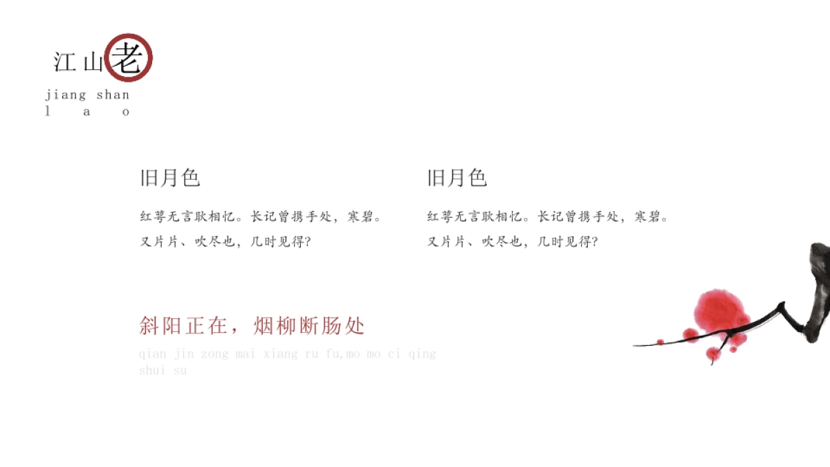 【24】国风艺术_第9页