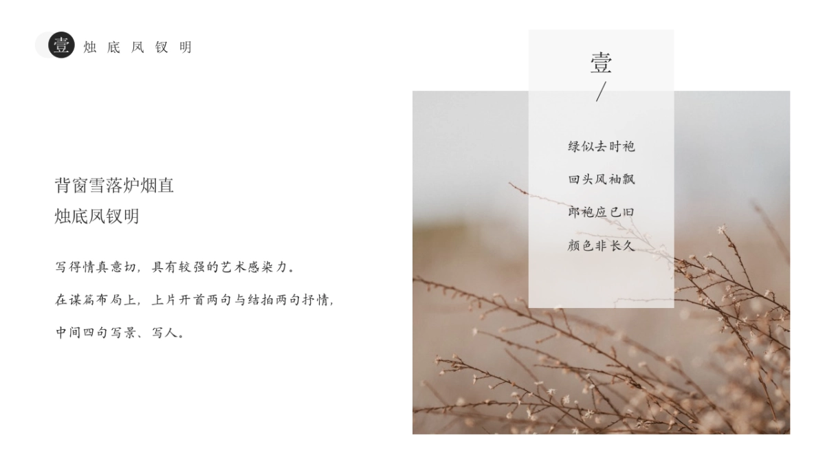 【25】菩萨蛮_第4页