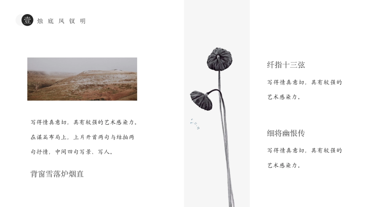 【25】菩萨蛮_第5页