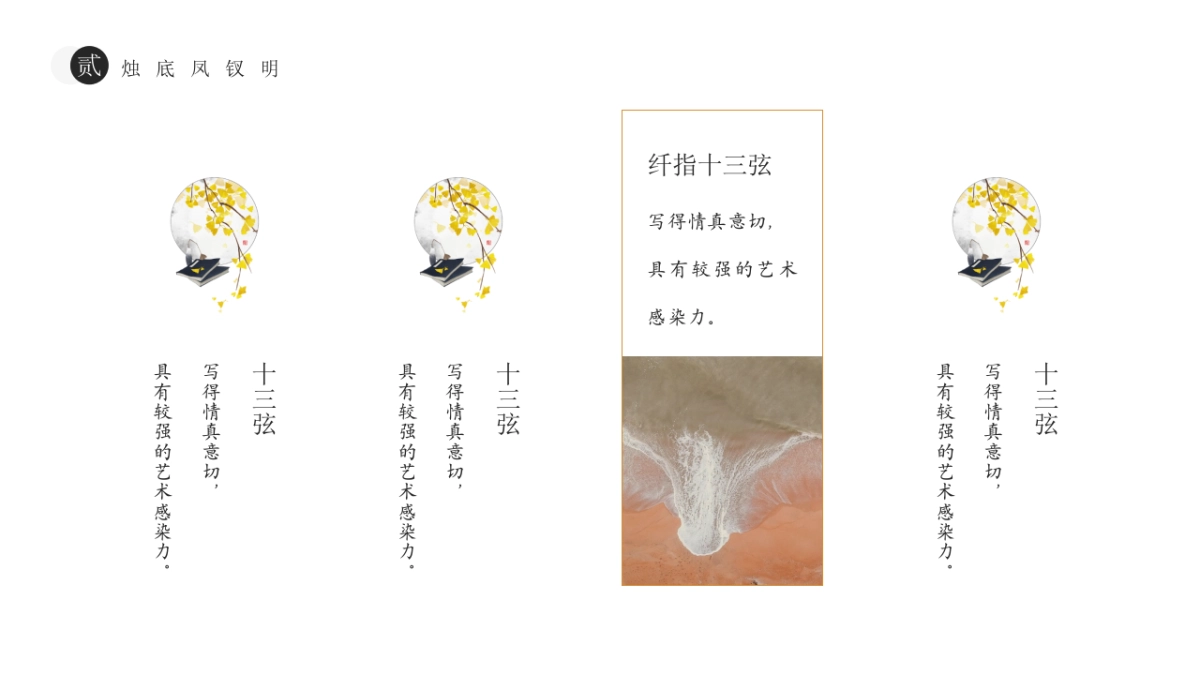 【25】菩萨蛮_第9页