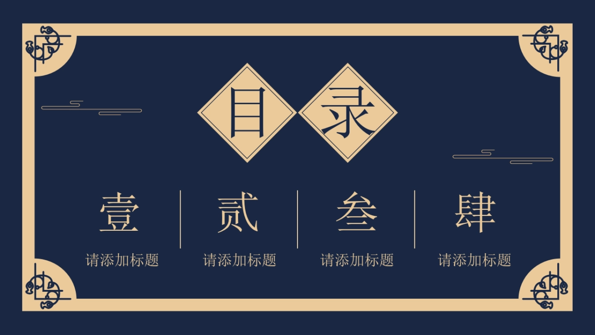 【26】民国复古_第2页