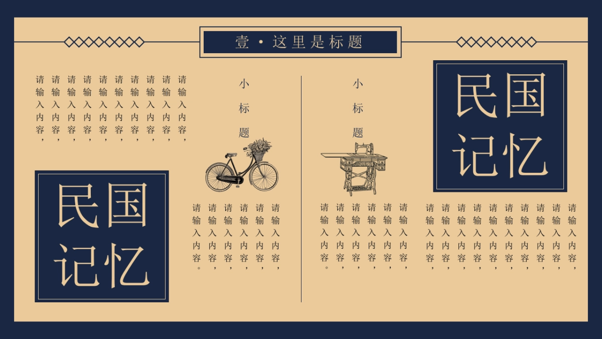【26】民国复古_第4页