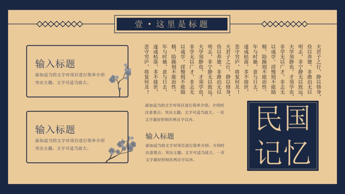 【26】民国复古_第7页