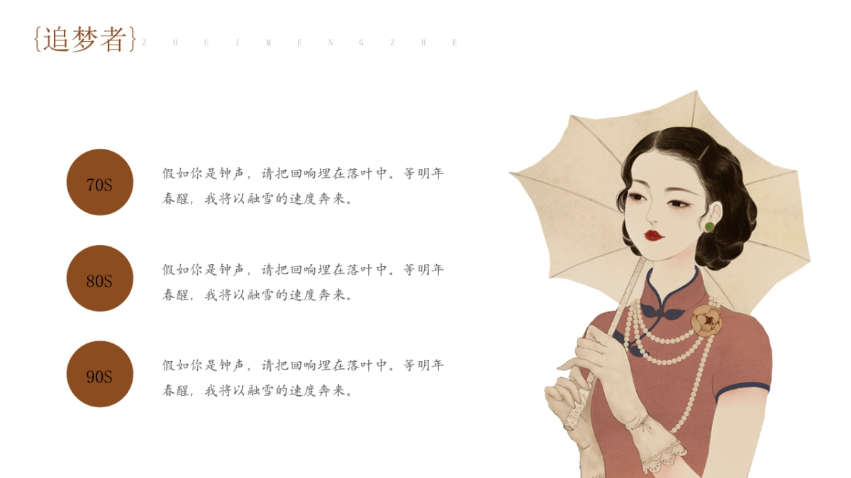 【28】庄生晓梦迷蝴蝶梦境_第10页