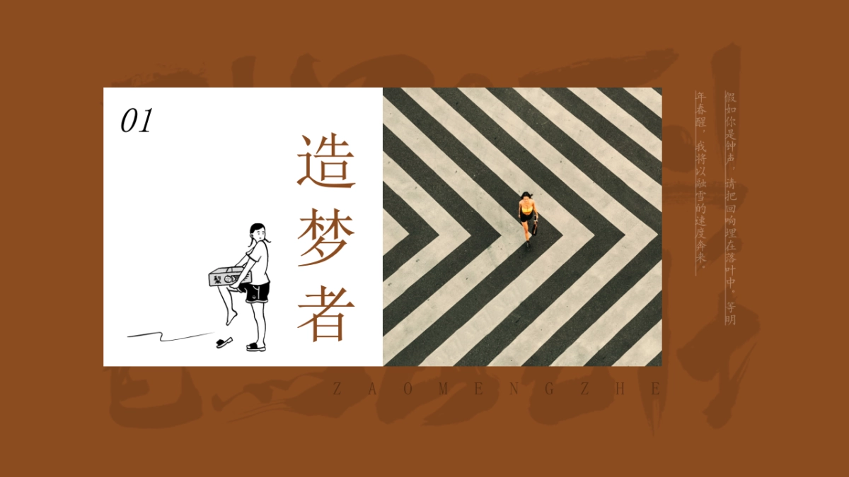 【28】庄生晓梦迷蝴蝶梦境_第3页