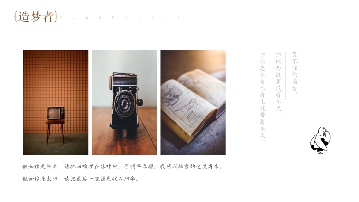 【28】庄生晓梦迷蝴蝶梦境_第4页