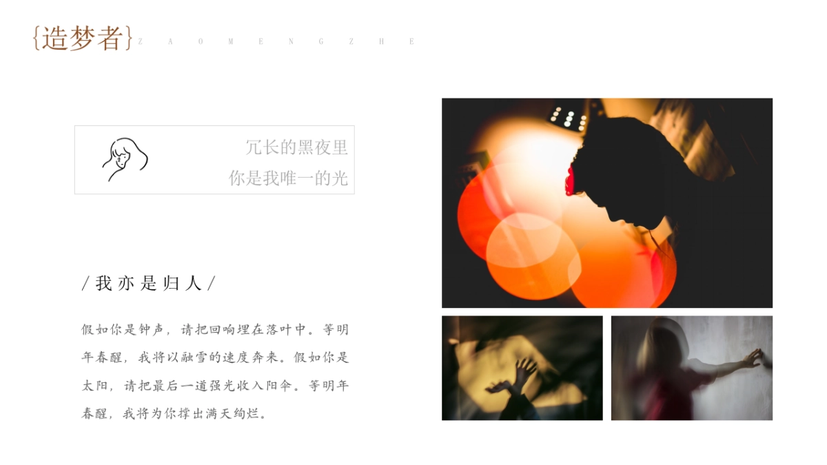 【28】庄生晓梦迷蝴蝶梦境_第5页