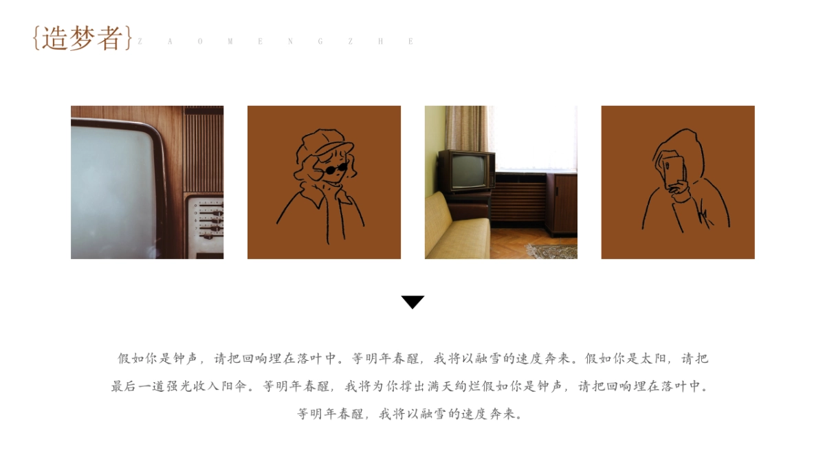 【28】庄生晓梦迷蝴蝶梦境_第6页