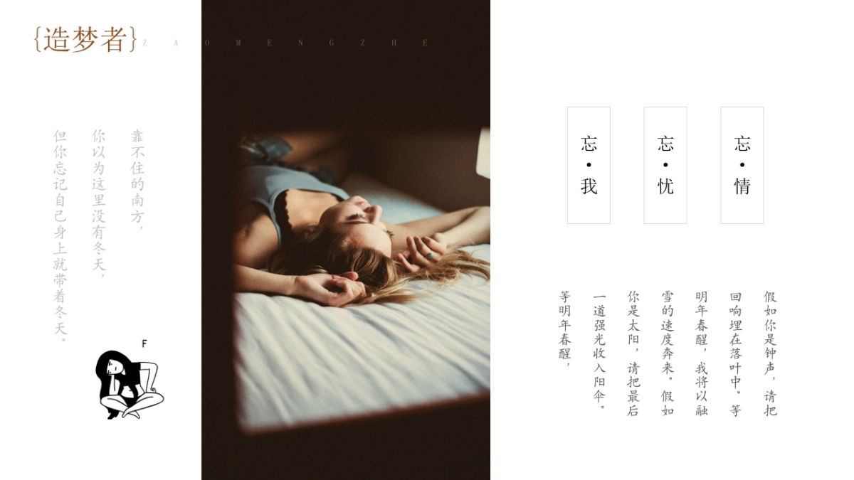 【28】庄生晓梦迷蝴蝶梦境_第7页