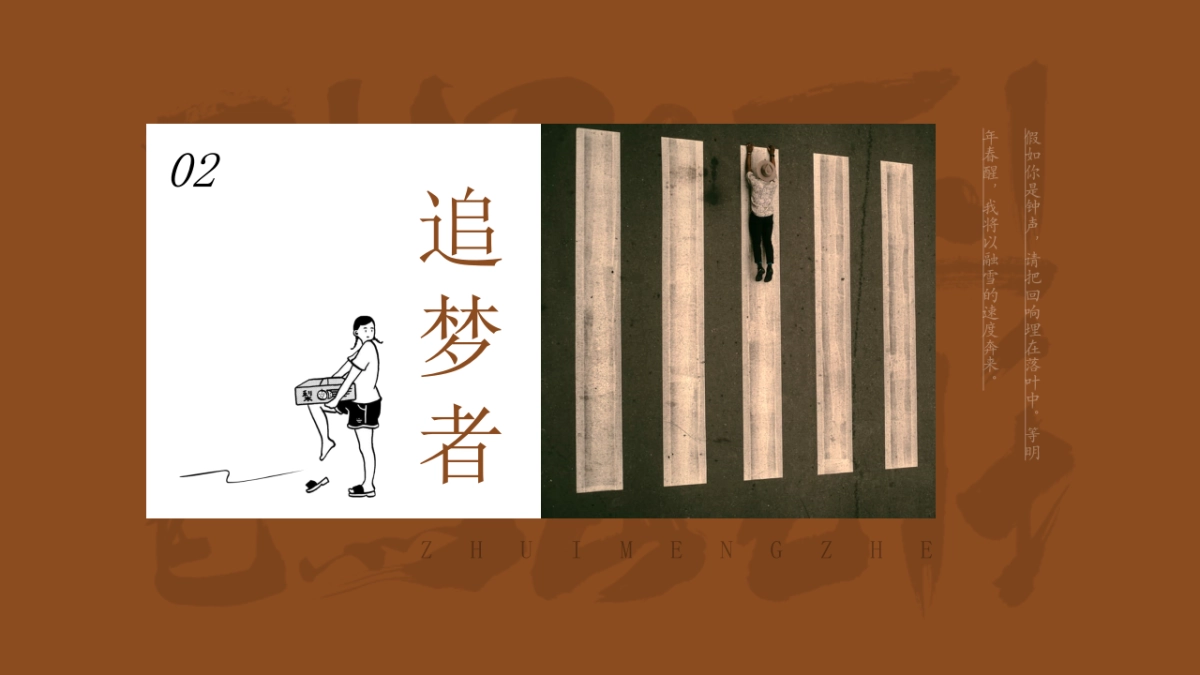 【28】庄生晓梦迷蝴蝶梦境_第8页