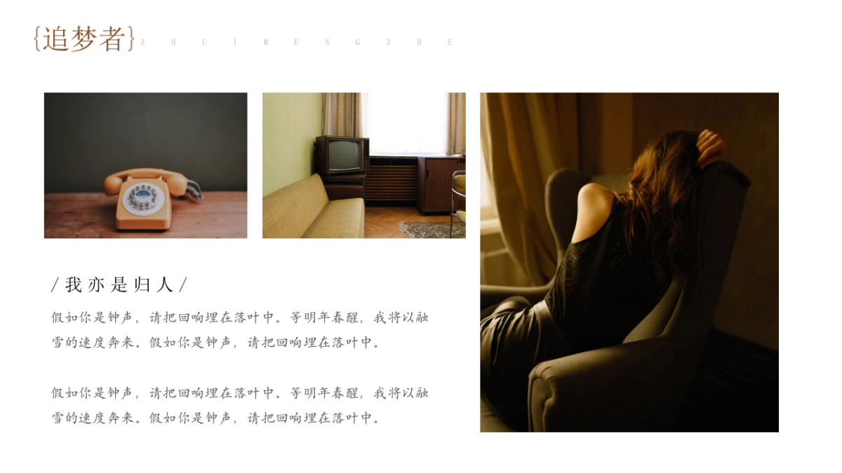 【28】庄生晓梦迷蝴蝶梦境_第9页