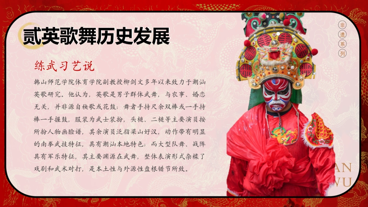 64英歌舞_第10页