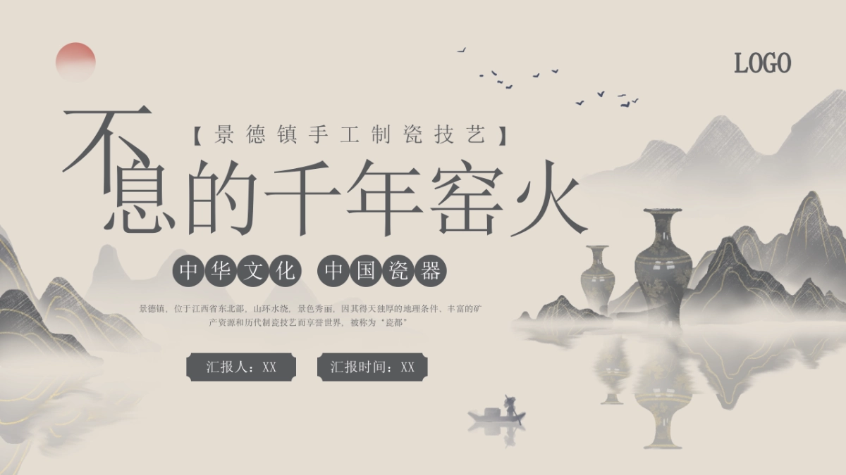 47景德镇陶艺_第1页