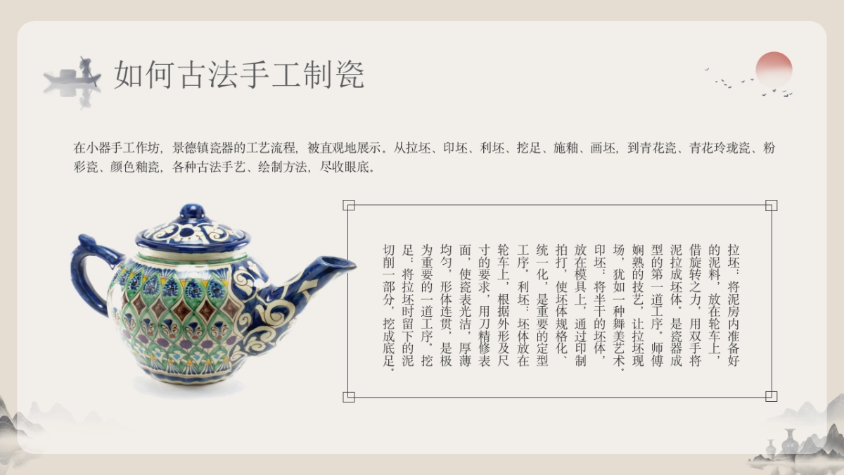 47景德镇陶艺_第10页