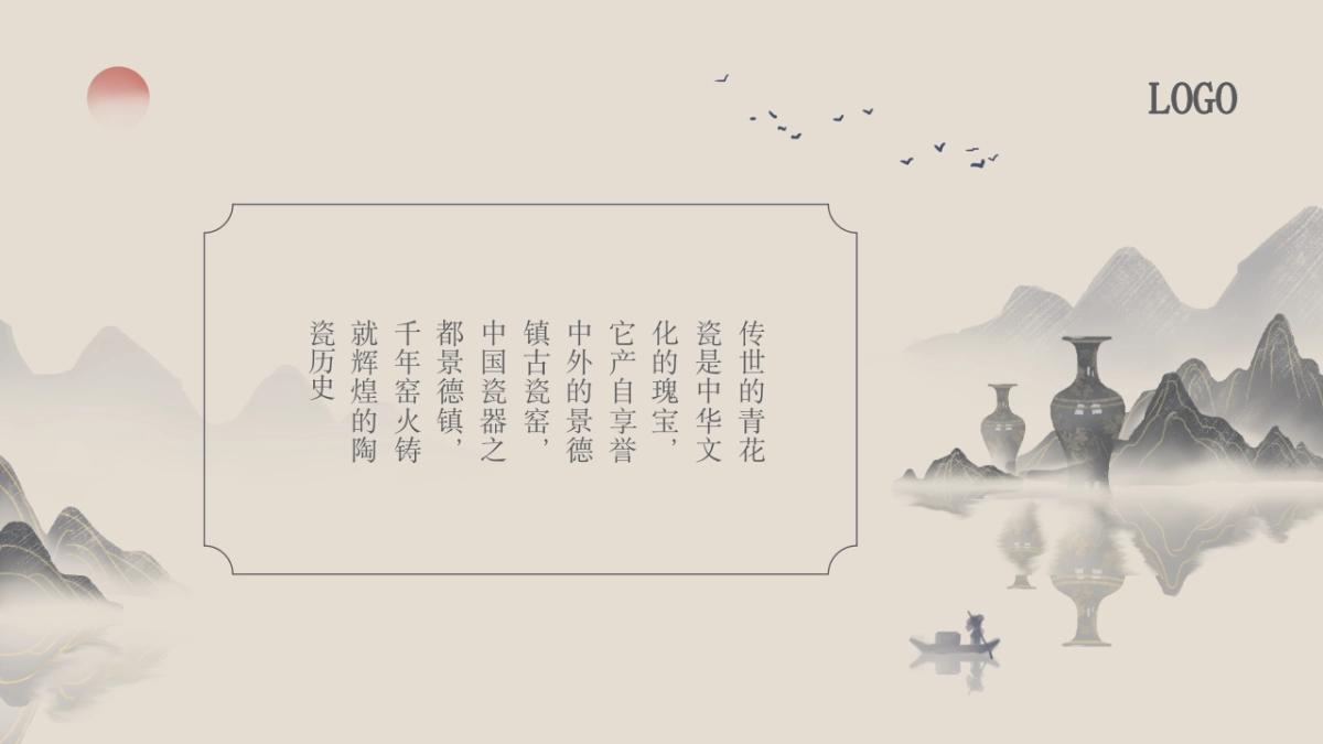 47景德镇陶艺_第2页