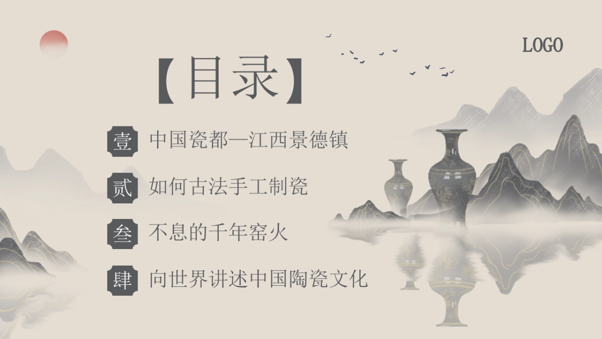 47景德镇陶艺_第3页