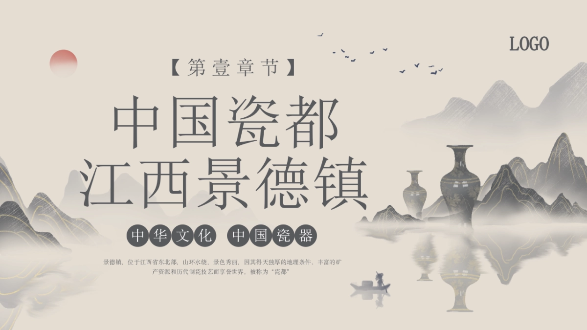 47景德镇陶艺_第4页