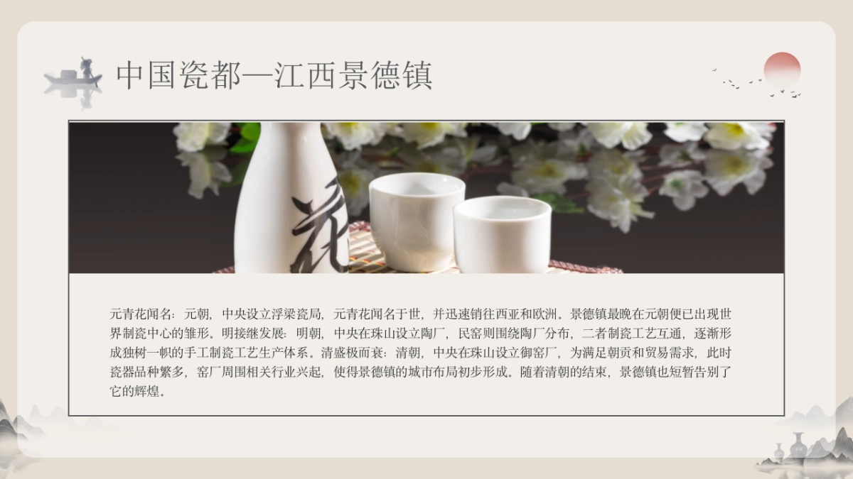 47景德镇陶艺_第8页