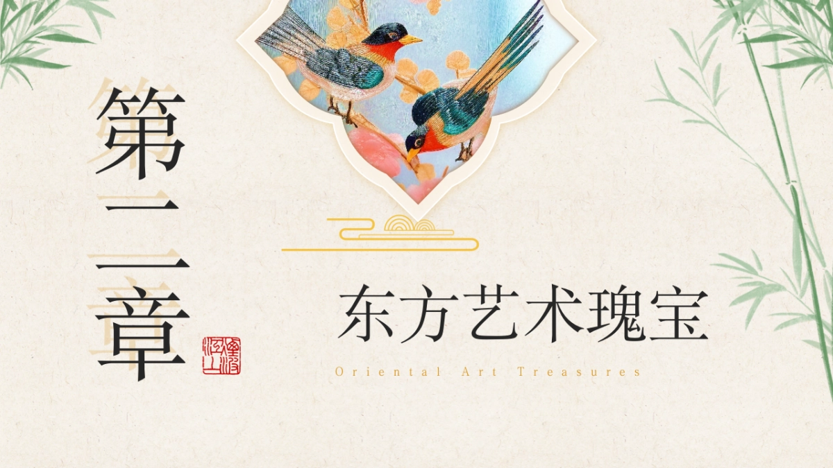 48苏绣文化_第8页