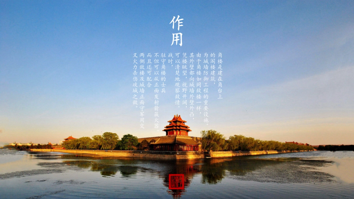 非遗文化PPT (75)_第10页