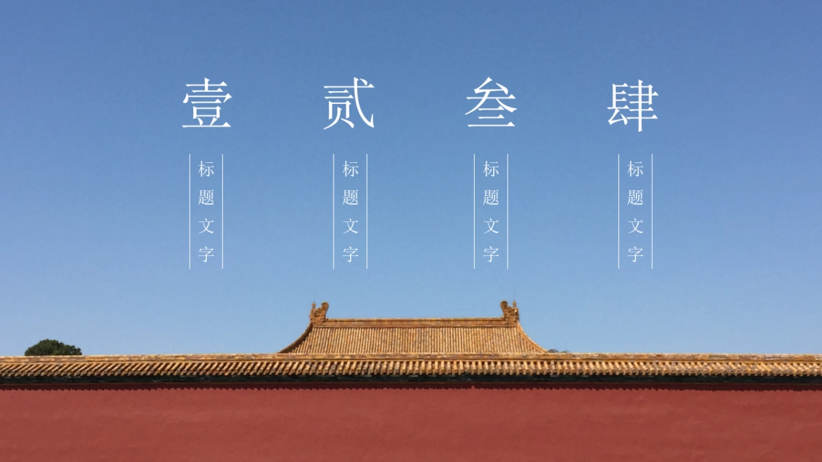 非遗文化PPT (75)_第2页