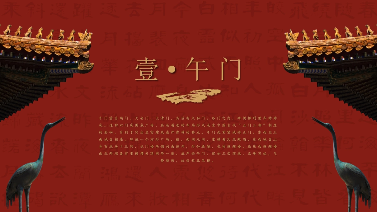 非遗文化PPT (75)_第3页