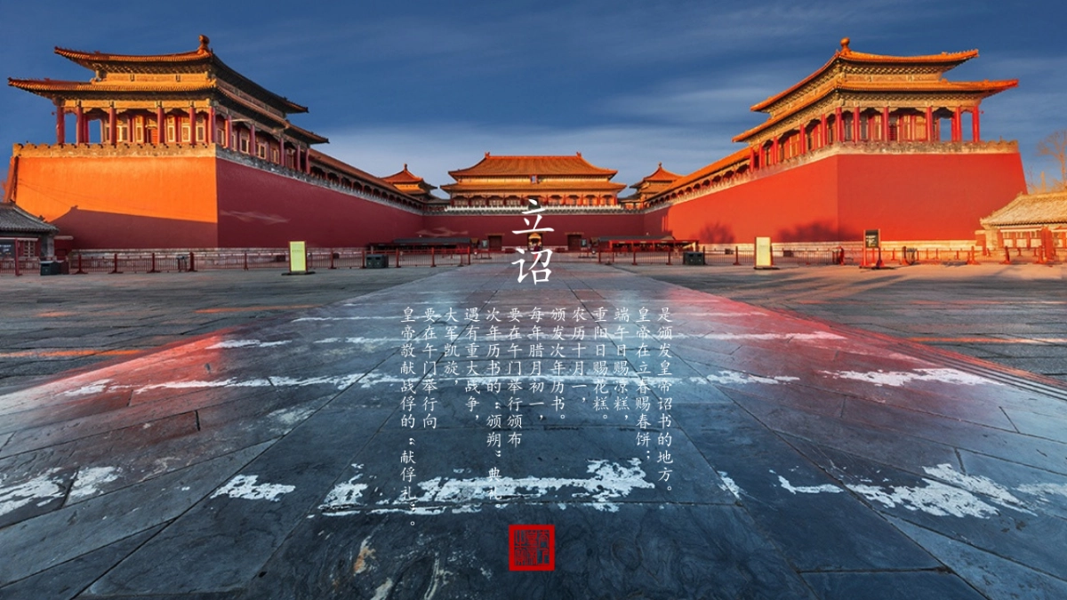 非遗文化PPT (75)_第4页