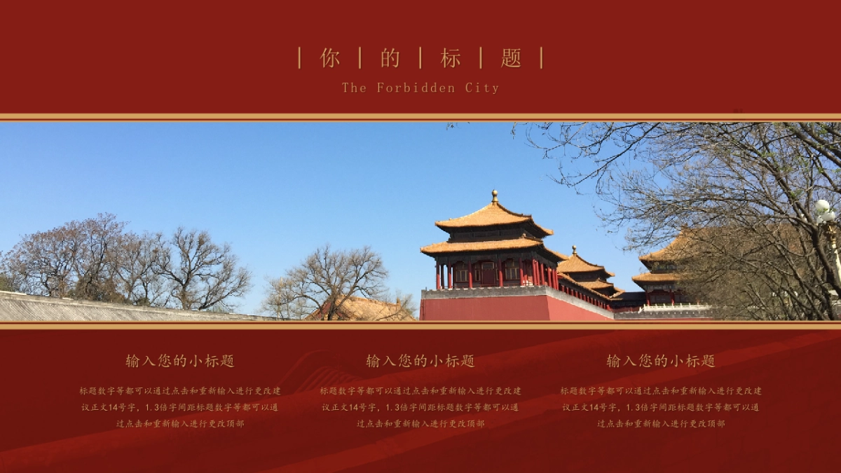 非遗文化PPT (75)_第5页